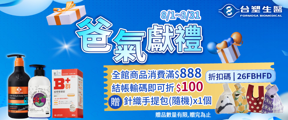 台塑生醫