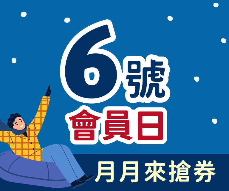 AeSHOP會員日 x 月月抽回饋金