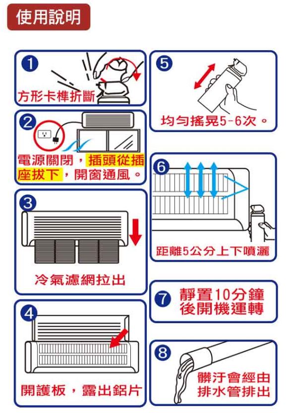 日本興家安速冷氣清潔噴霧劑-無香4入