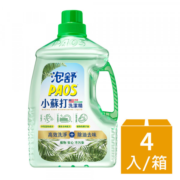 泡舒 洗潔精 小蘇打2800gx4瓶