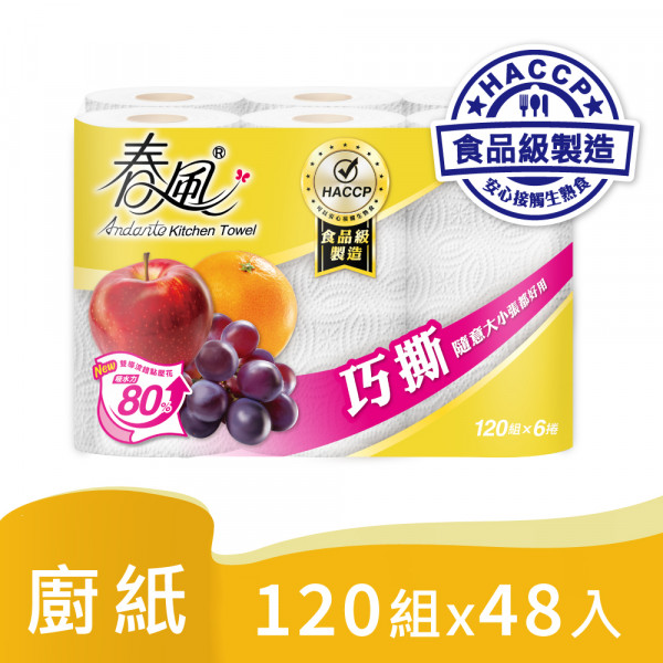 春風捲筒式廚房紙巾-巧撕120組x48入
