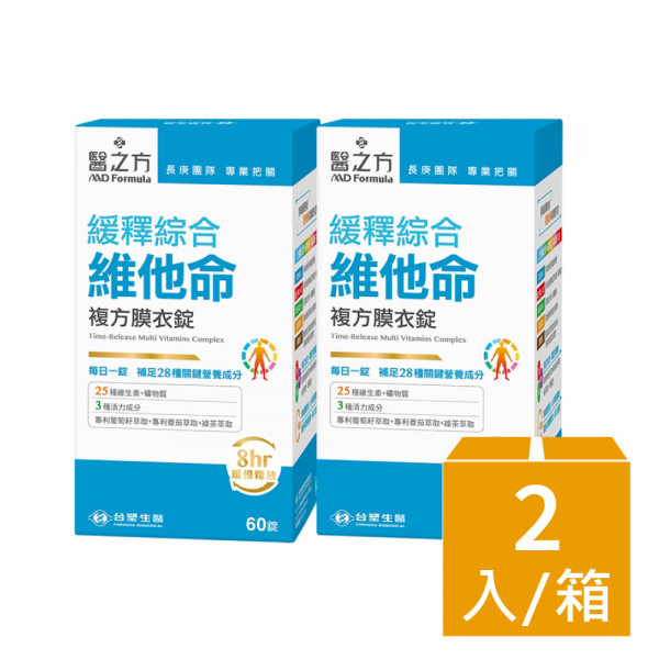 【台塑生醫】緩釋綜合維他命複方膜衣錠(60錠/瓶) 2瓶/組