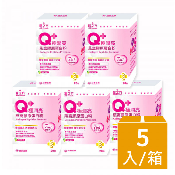 【台塑生醫】Q+極潤亮燕窩膠原蛋白粉(20包/盒) 5盒/組