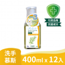 春風抗菌洗手泡泡慕斯400ml*12