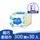 雪柔輕巧柔拭巾 300抽X30入