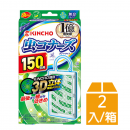 日本金鳥KINCHO防蚊掛片150日2入