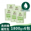 蒲公英環保洗衣精補充包1800gX6包