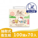 春風Kitty抽取式衛生紙100抽70入