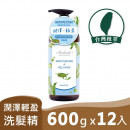 Andante安蝶媞 金萱玉露潤澤輕盈洗髮精600gX12瓶 
