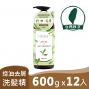 Andante安蝶媞 金萱玉露控油去屑洗髮精600gX12瓶
