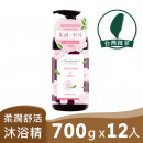 Andante安蝶媞 茉香銀耳柔潤舒活沐浴精700gX12瓶
