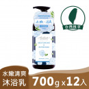 Andante安蝶媞 茉香銀耳水嫩清爽沐浴乳700gX12瓶