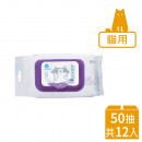 【ODOUT 臭味滾】貓用 除臭抑菌濕紙巾50抽x12入