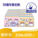 春風Kitty50週年袖珍包面紙10抽600入