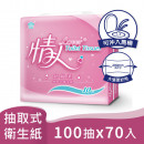 情人超細柔抽取式衛生紙100抽70入