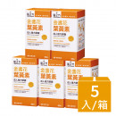 【台塑生醫】成人金盞花葉黃素複方膠囊(60錠/瓶) 5瓶/組