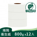 蒲公英環保大捲筒衛生紙0.8KGX12入