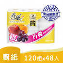 春風捲筒式廚房紙巾-巧撕120組x48入