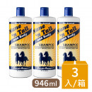 Mane'n Tail箭牌馬 清爽控油洗髮精946mlx3瓶