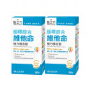 【台塑生醫】緩釋綜合維他命複方膜衣錠(60錠/瓶) 2瓶/組