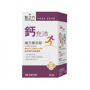 【台塑生醫】鈣充沛複方膜衣錠(60錠/瓶) 