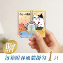 春風三層懸掛式衛生紙450抽10包(每箱附贈春風貓掛勾1只)